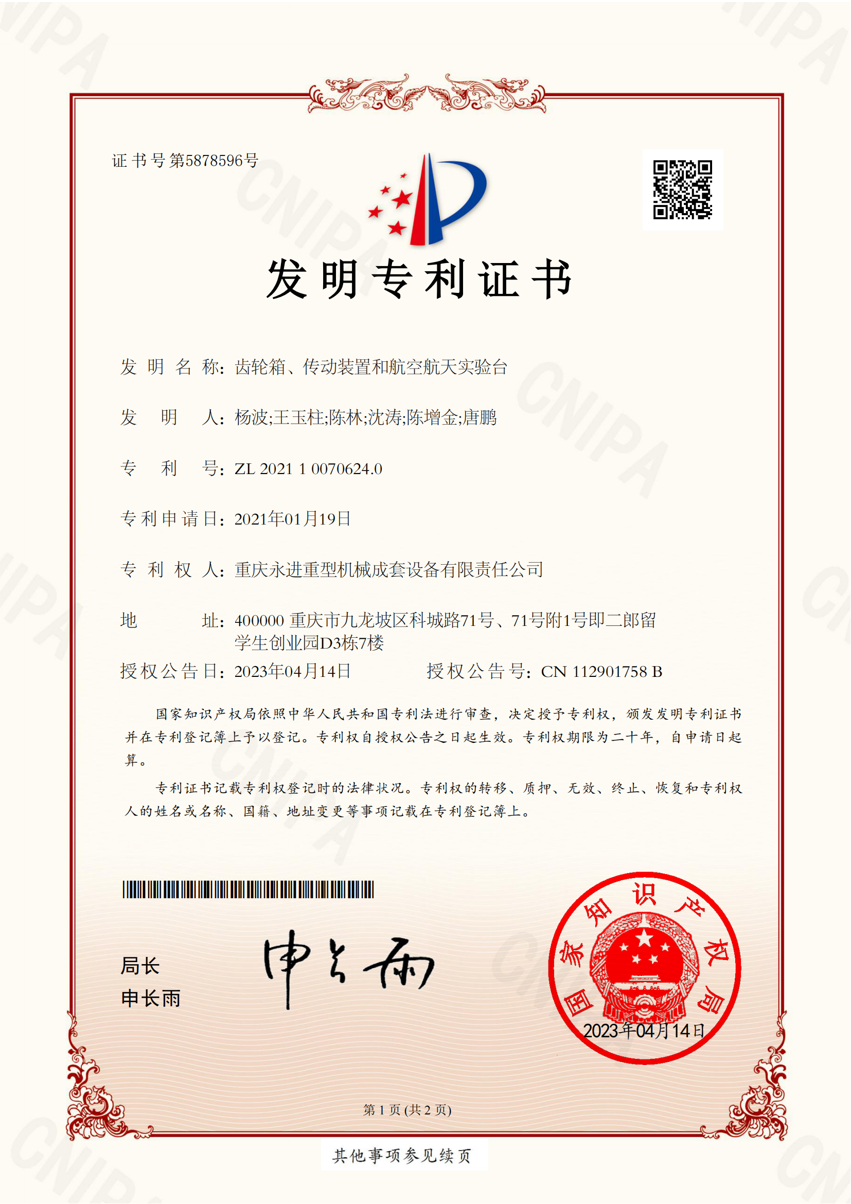 齒輪箱、傳動裝置和航空航天實(shí)驗(yàn)臺
